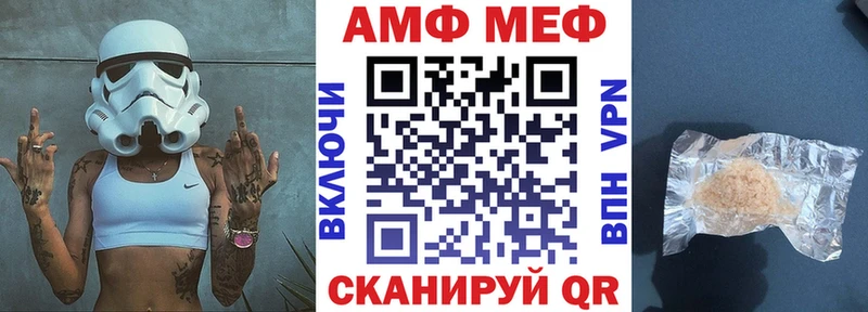 АМФ Розовый blacksprut ссылка Кола закладка